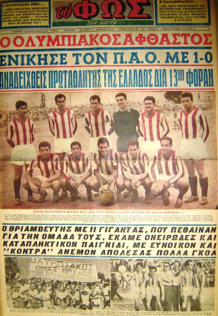 18 Ιουλίου
