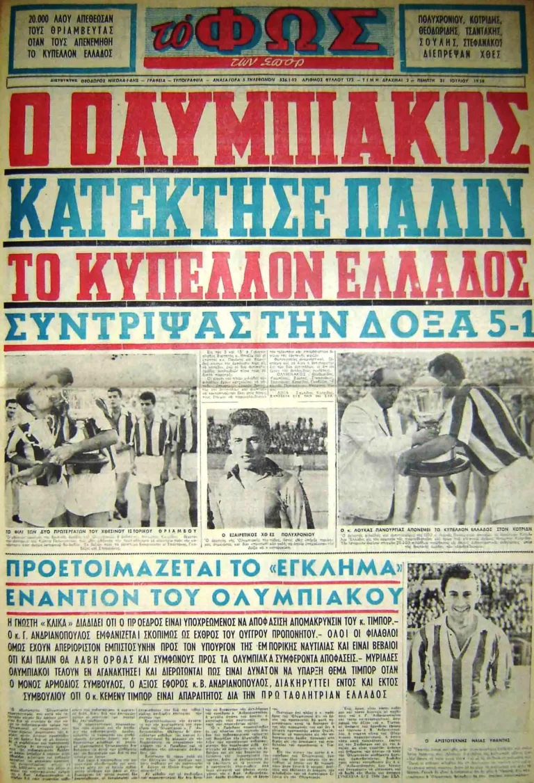 30 Ιουλίου