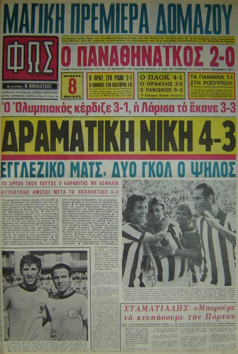 3 Σεπτεμβρίου