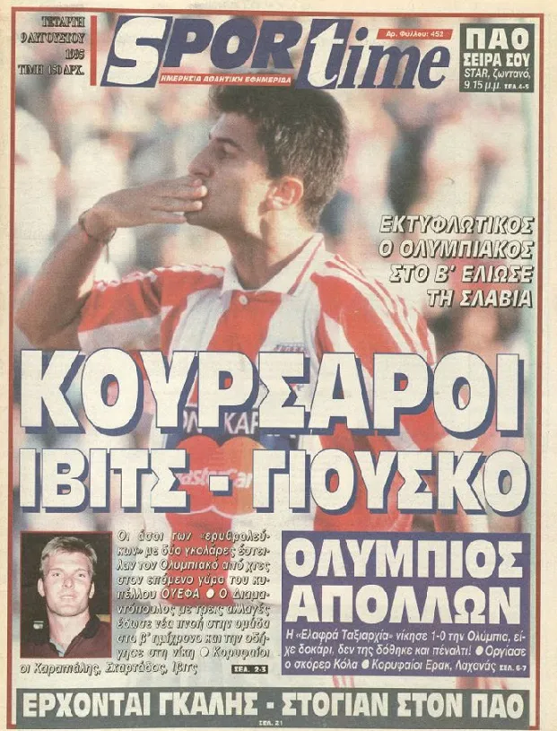 8 Αυγούστου