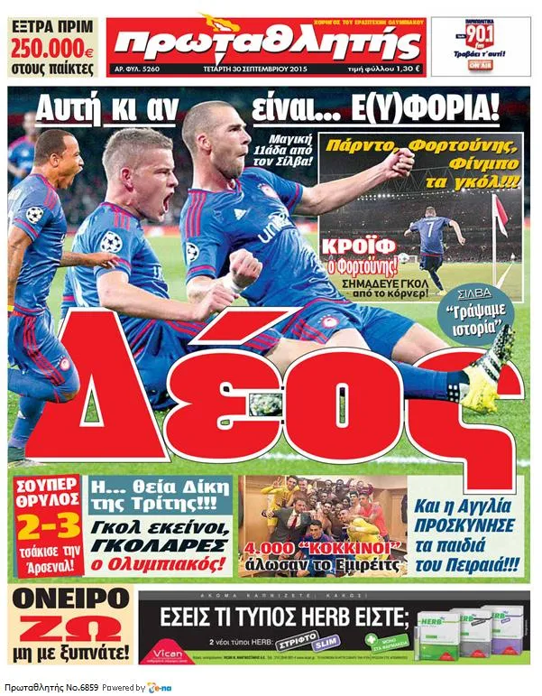 29 Σεπτεμβρίου