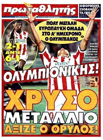 20 Σεπτεμβρίου