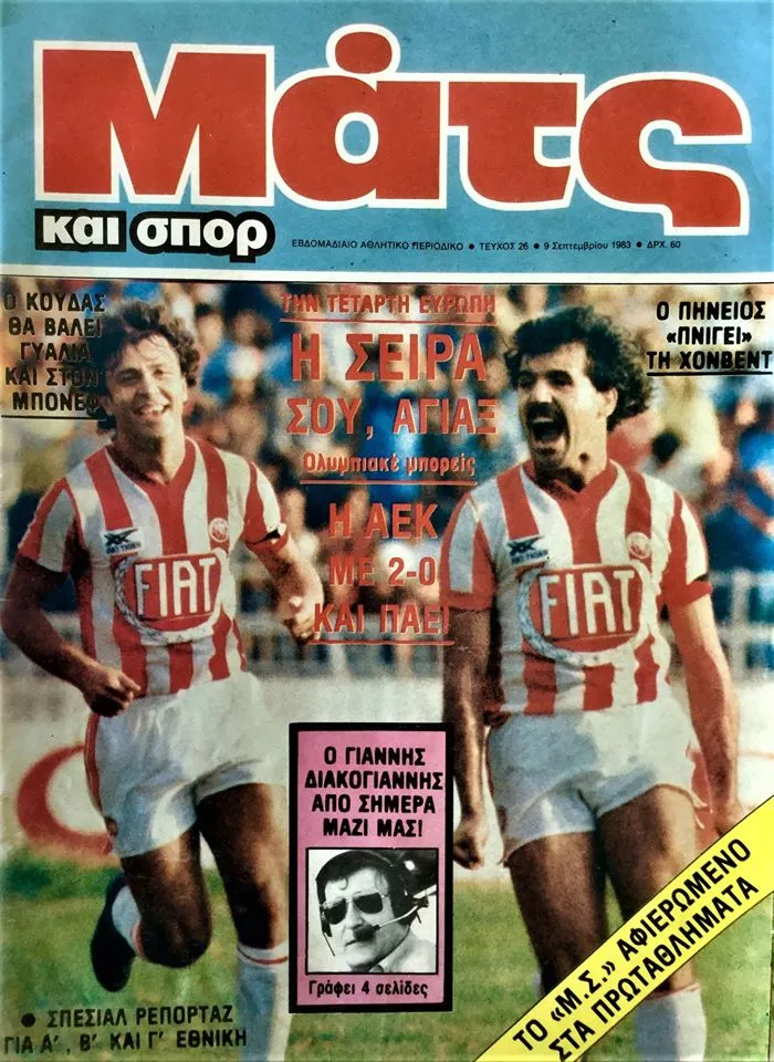 4 Σεπτεμβρίου