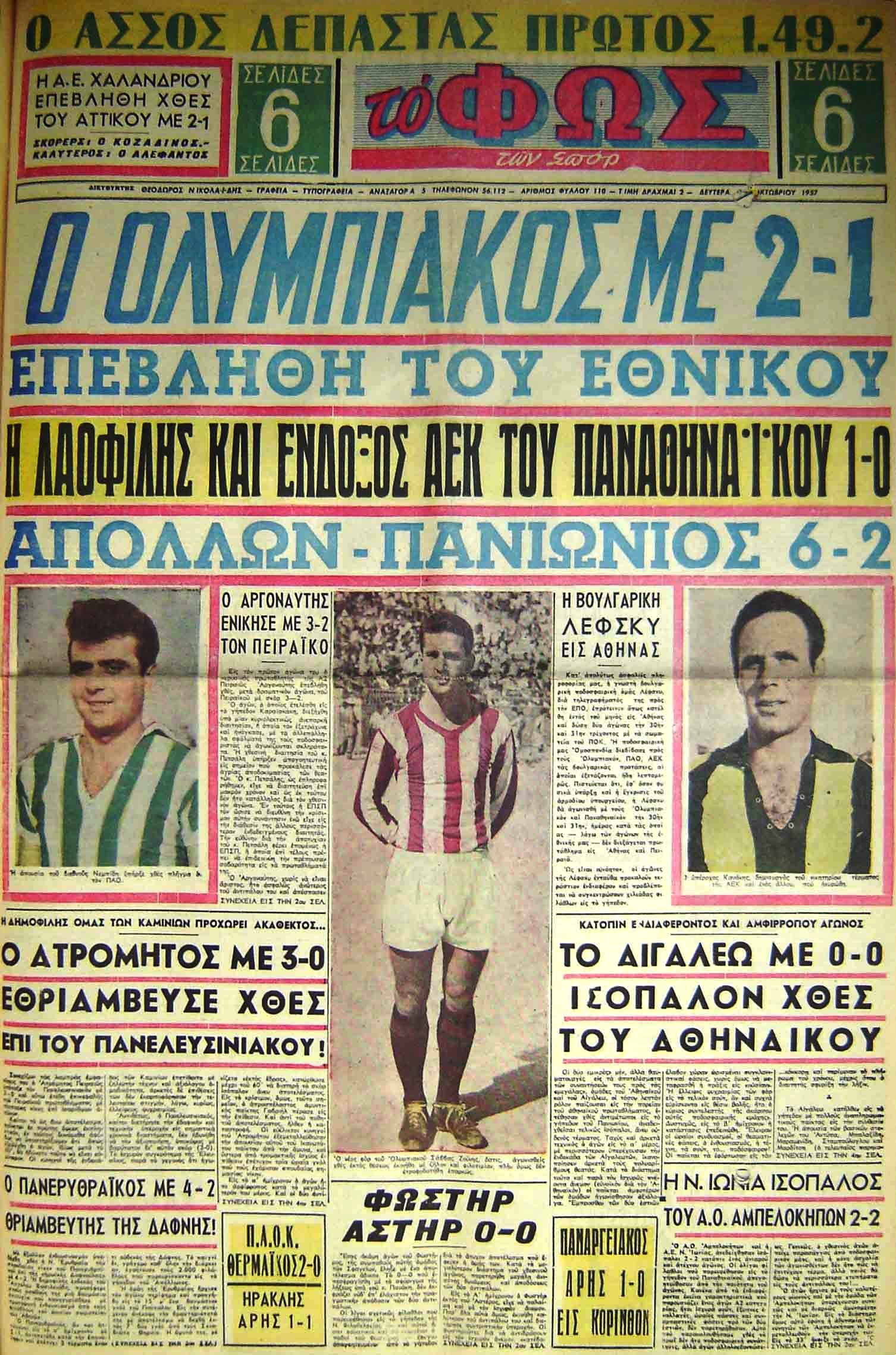 13 Οκτωβρίου