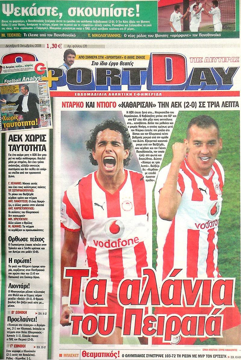 5 Οκτωβρίου