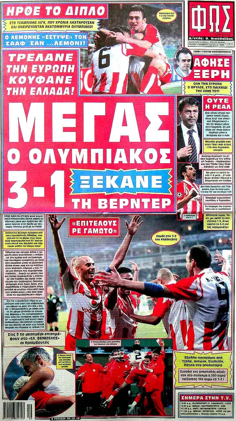 3 Οκτωβρίου