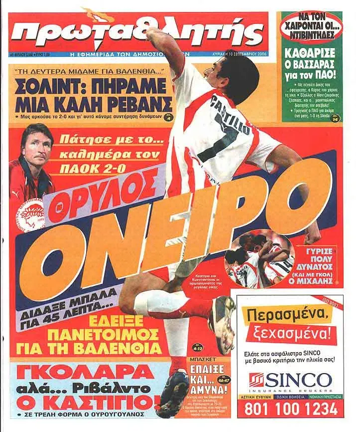 9 Σεπτεμβρίου