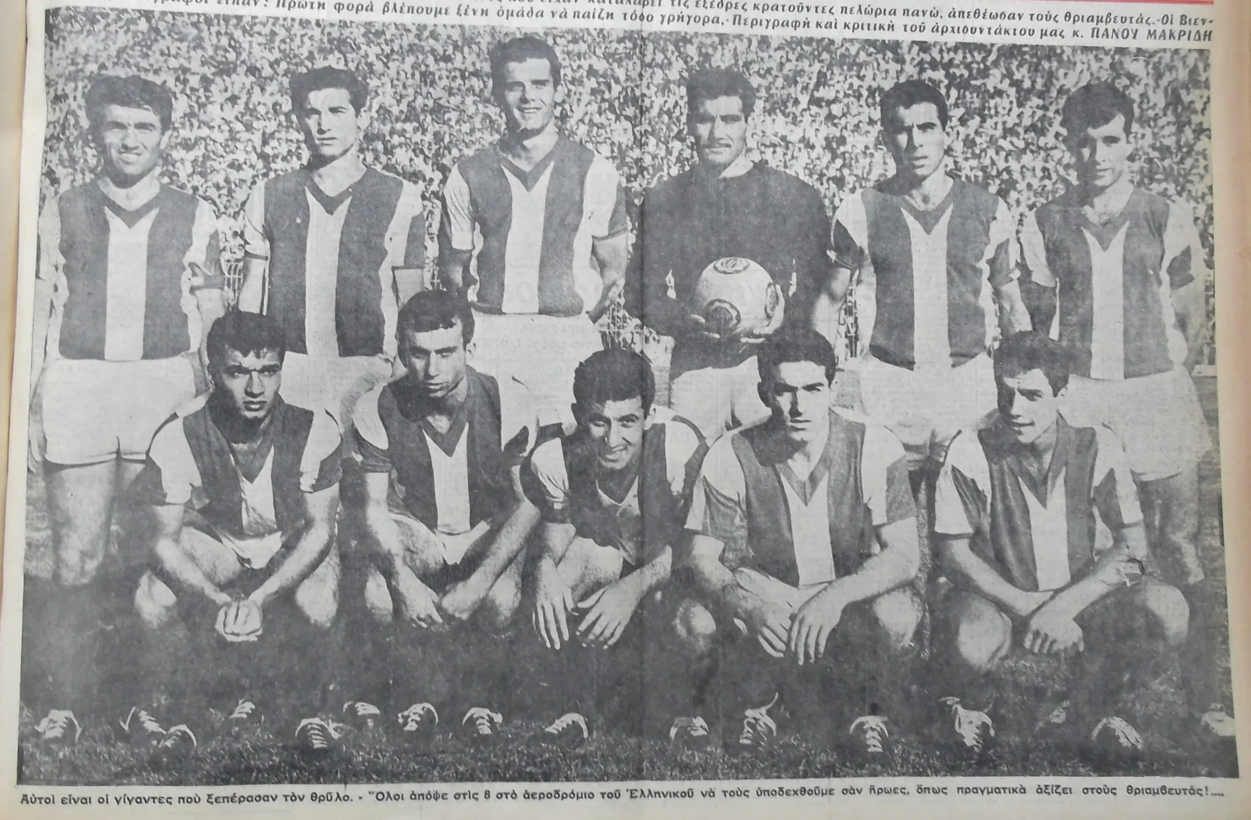 23 Οκτωβρίου