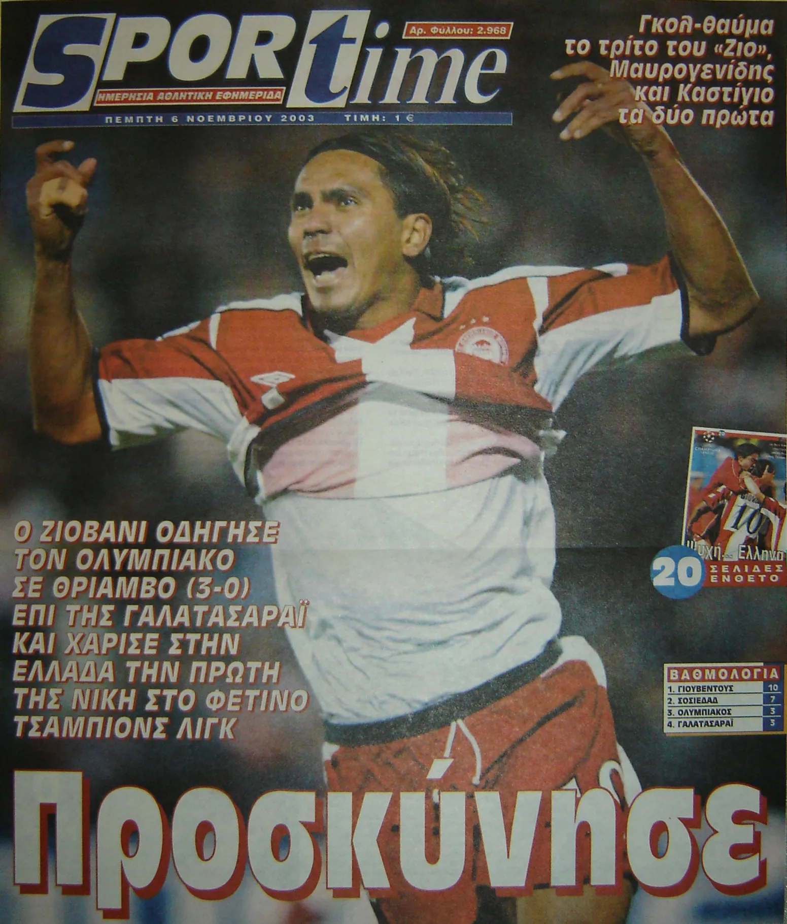 5 Νοεμβρίου