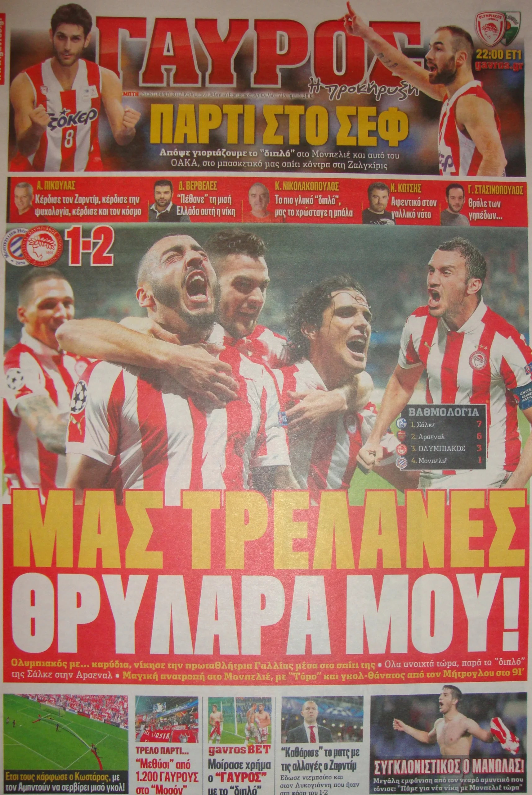 24 Οκτωβρίου