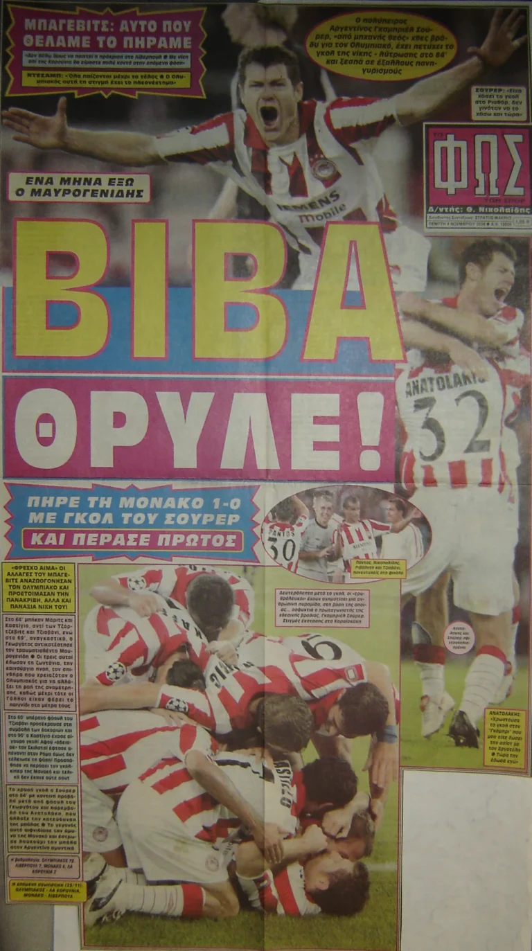 3 Νοεμβρίου