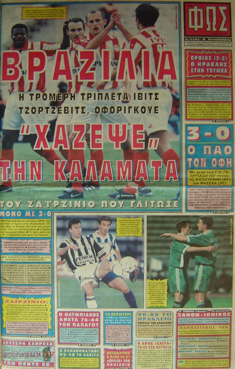 1 Νοεμβρίου