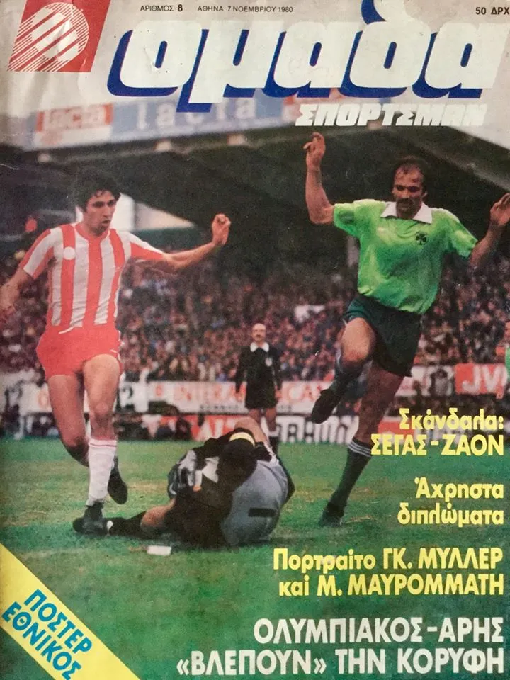 2 Νοεμβρίου