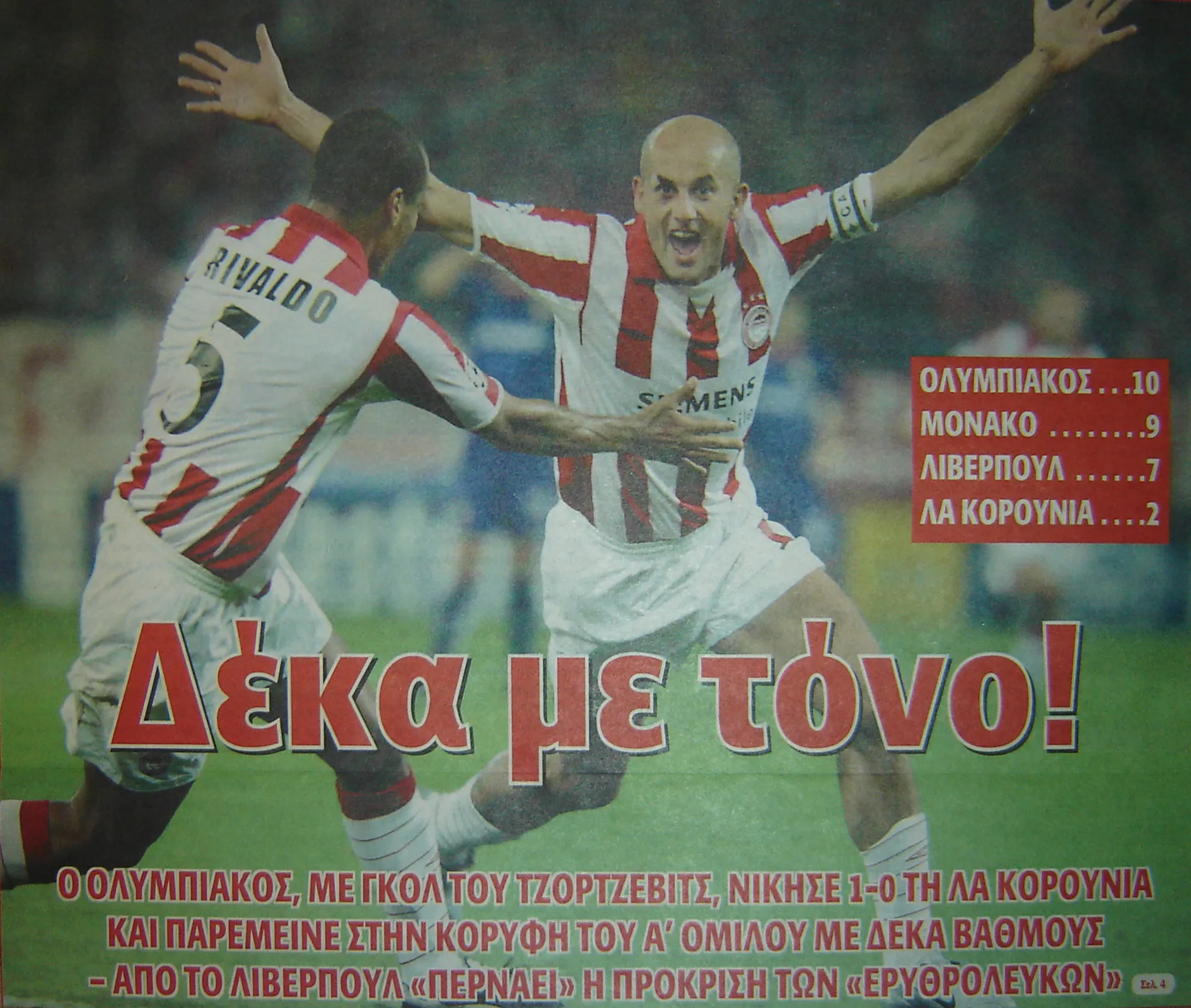 23 Νοεμβρίου