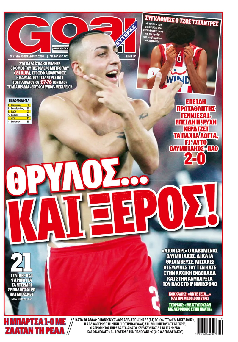 29 Νοεμβρίου