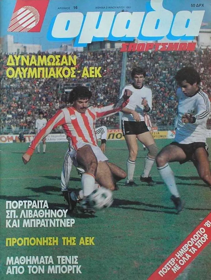 28 Δεκεμβρίου