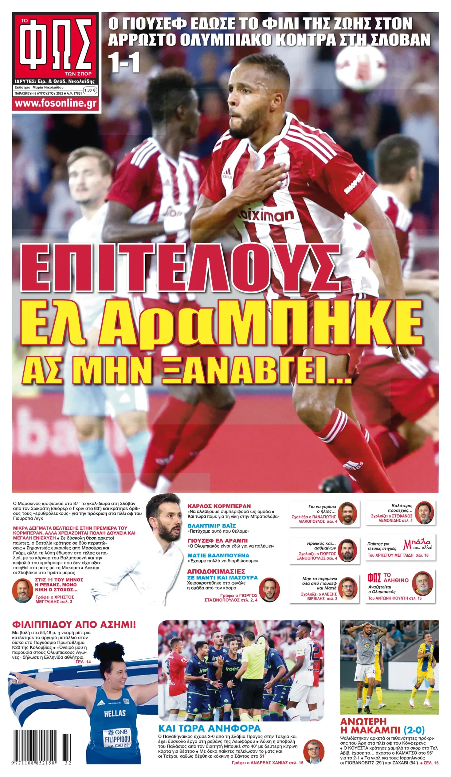 4 Αυγούστου